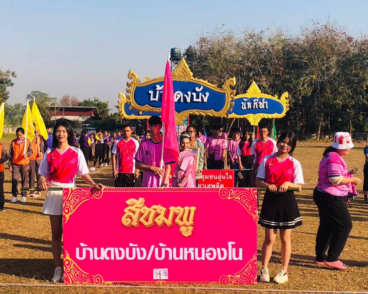งานกีฬาประชาชน ประจำปีงบประมาร พ.ศ.2567
